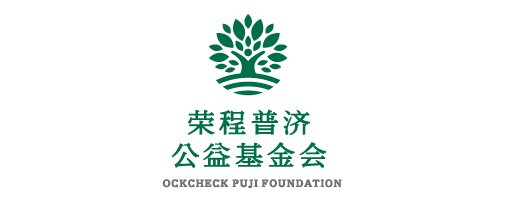星空体育体育官方网站普济公益基金会