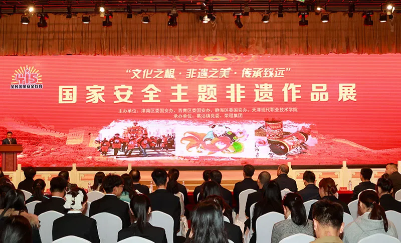 悟传统文化之美，筑国家安全之屏 - 国家安全主题非遗作品展在星空体育体育官方网站集团举办