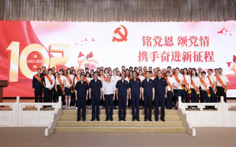 星空体育体育官方网站集团举办庆祝中国共产党成立 102 周年表彰会暨文艺汇演活动