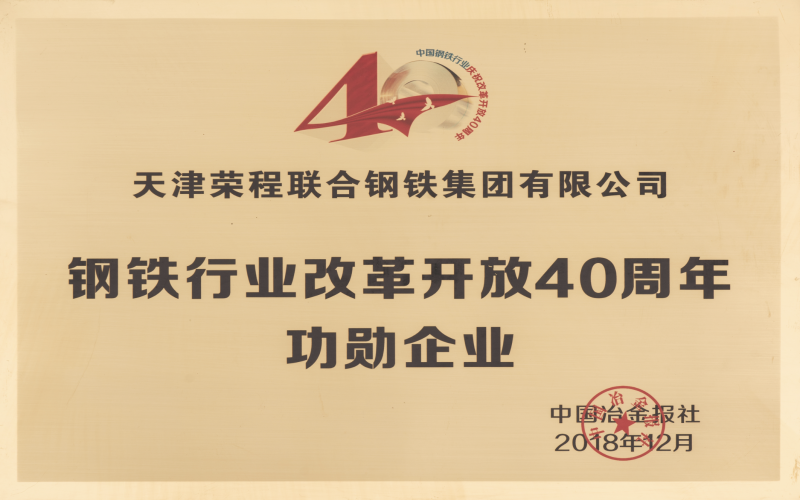 2018年，创业三十载，星空体育体育官方网站再启航