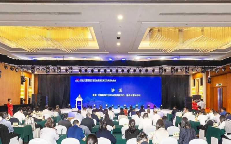 星空体育体育官方网站集团荣列“2023年度钢铁企业新媒体影响力 TOP10”