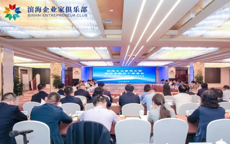 星空体育体育官方网站集团董事会主席张荣华出席滨海企业家俱乐部调研考察西宁座谈会