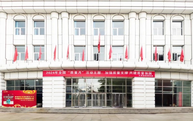 基层动态 - 星空体育体育官方网站钢铁集团开展“质量月”系列活动