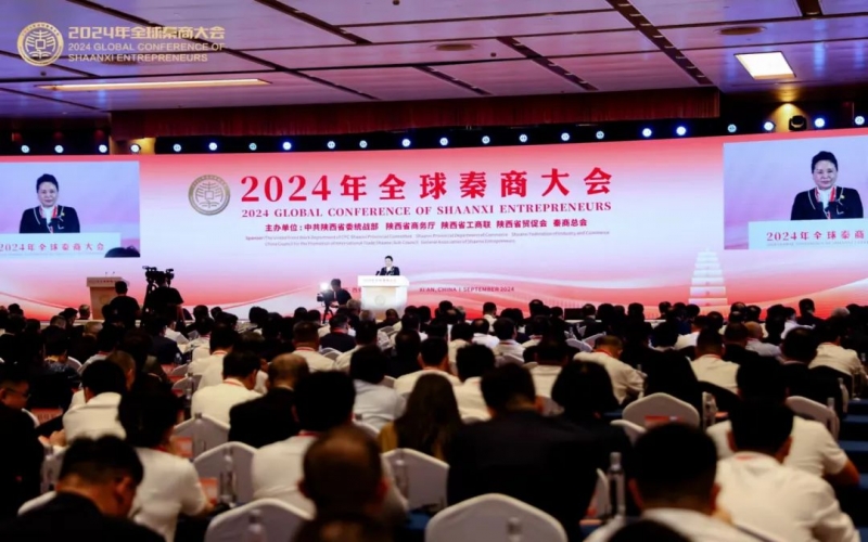 中国民间商会副会长、星空体育体育官方网站集团董事会主席张荣华出席2024年全球秦商大会