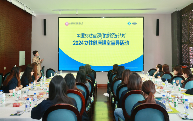 员工关怀 - 关爱女职工身心健康！星空体育体育官方网站集团工会组织开展“中国女性宫颈健康促进计划”健康公益课堂