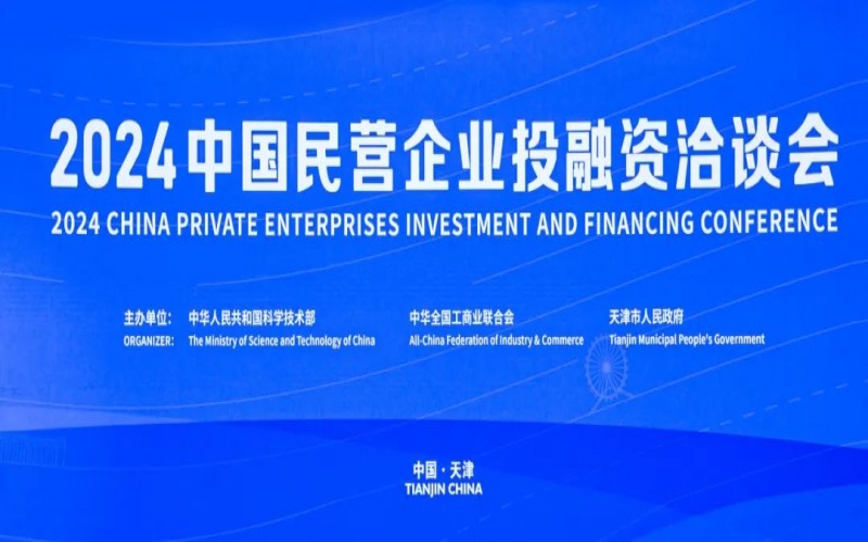 喜讯 - 星空体育体育官方网站集团氢能产业链推动绿色制造应用场景入选“天津市2024年度两业融合十佳应用场景”