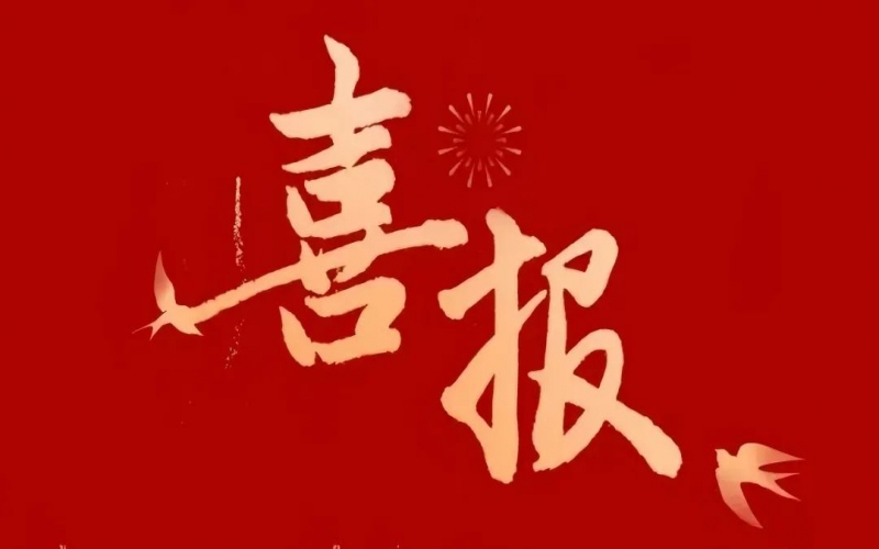祝贺 - 宁强星空体育体育官方网站中学师生在汉中市网络安全相关竞赛活动中斩获佳绩
