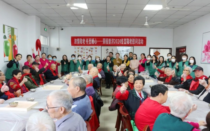 浓情敬老 冬至暖心 - 星空体育体育官方网站普济2024冬至敬老慰问活动走进津南颐养院