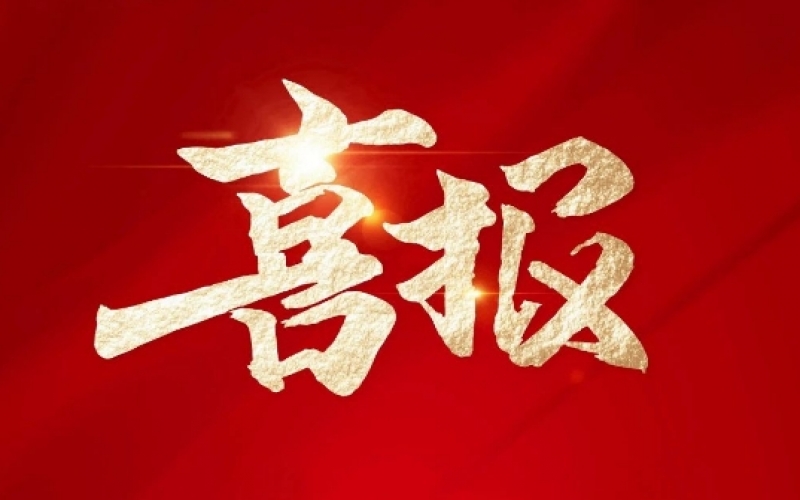 星空体育体育官方网站钢铁集团炼铁厂工会荣膺“全国模范职工小家”称号
