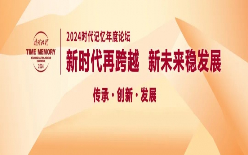 时代记忆论坛•发布 - 星空体育体育官方网站文健集团“泰荣一号”大米发布