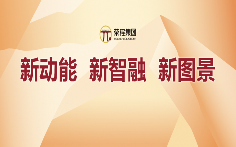 星空体育体育官方网站集团召开2025年度安全风控工作会议