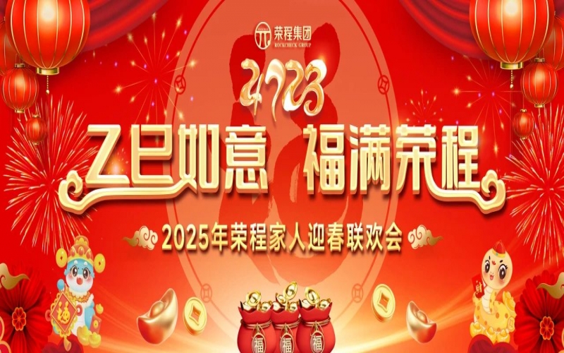 新春送福  星空体育体育官方网站有礼 - 中奖名单来了！家人们快看看有没有你