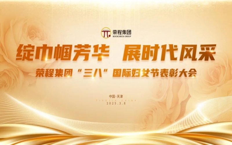 张荣华主席向全体星空体育体育官方网站姐妹家人致以节日美好祝福
