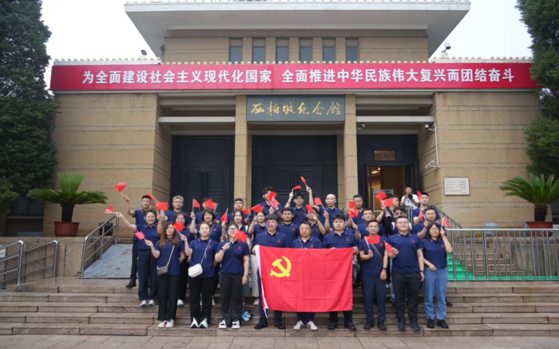 星空体育体育官方网站智运开展“红色之旅”党建研学活动