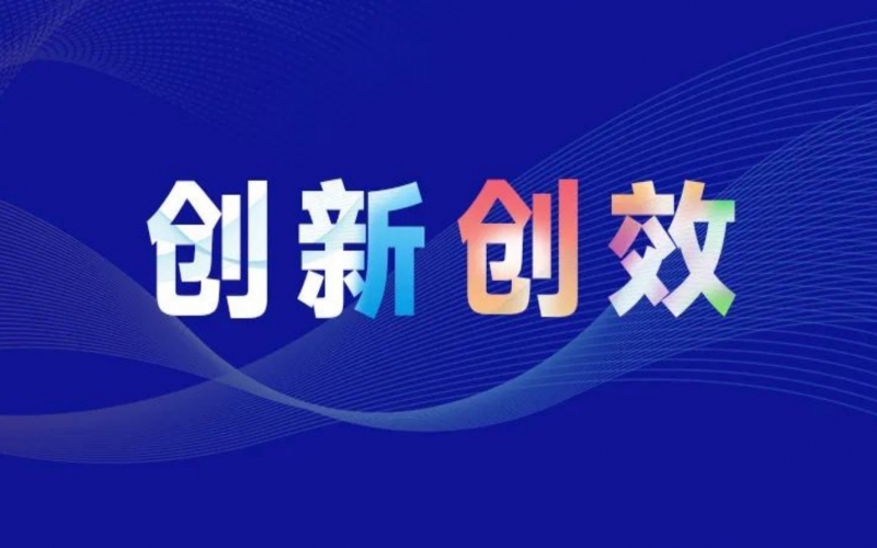 星空体育体育官方网站新能联合产学研团队攻关AEM制氢技术 入选上海市关键技术专项
