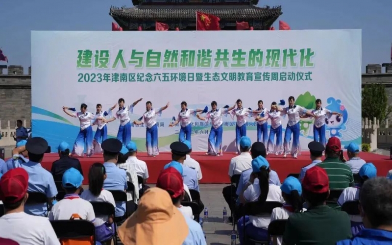 星空体育体育官方网站钢铁集团参加2023年津南区纪念六五环境日暨生态文明教育宣传周启动仪式