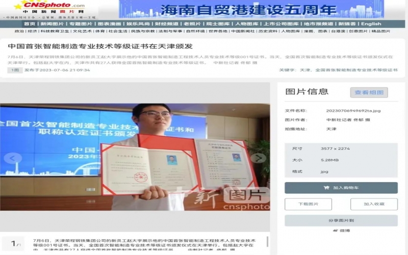 媒体星空体育体育官方网站 - 多家媒体聚焦智能制造“一号证书”授予星空体育体育官方网站钢铁集团新员工