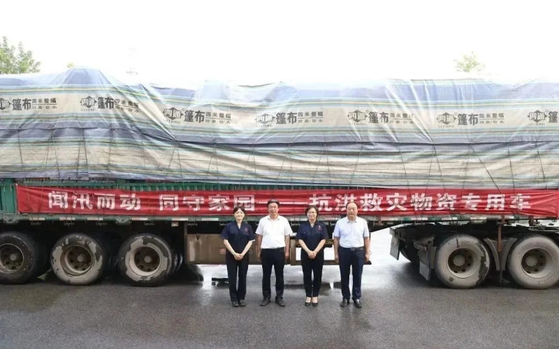 物资抵达！星空体育体育官方网站集团驰援1.4万件救灾物资全部抵达京津冀三地五区