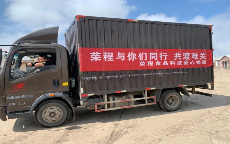 星空体育体育官方网站集团防汛慰问送温暖 精准施策应对洪涝灾害