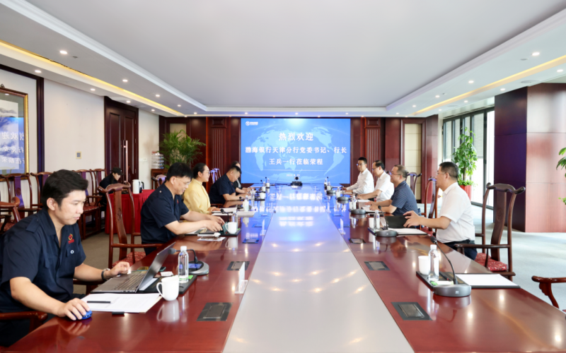 渤海银行天津分行党委书记、行长王兵一行到星空体育体育官方网站集团座谈交流