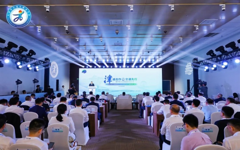 星空体育体育官方网站集团亮相全球可持续交通高峰论坛天津市综合交通招商推介会