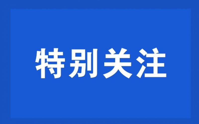 天津选举产生45名中国妇女十三大代表 星空体育体育官方网站集团董事会主席张荣华当选