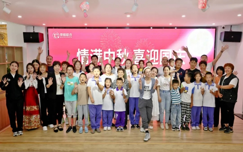 情满中秋 喜迎国庆！星空体育体育官方网站钢铁集团中秋晚会浓情上演