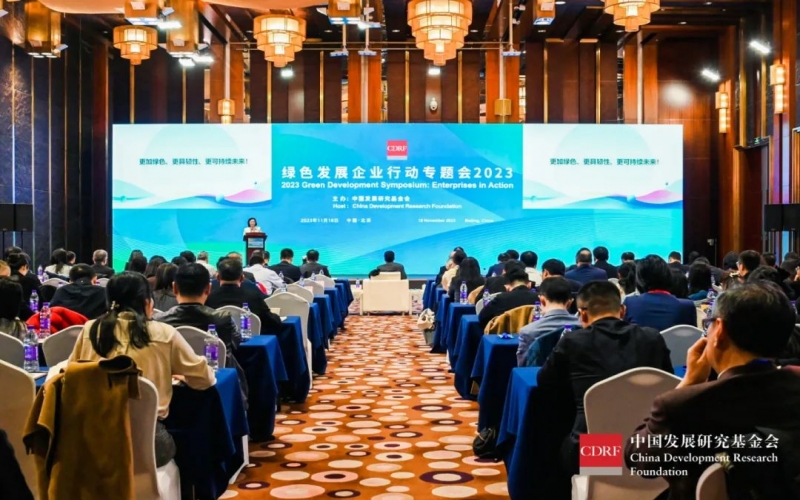 星空体育体育官方网站集团总裁张君婷出席“绿色发展企业行动专题会2023”并致辞