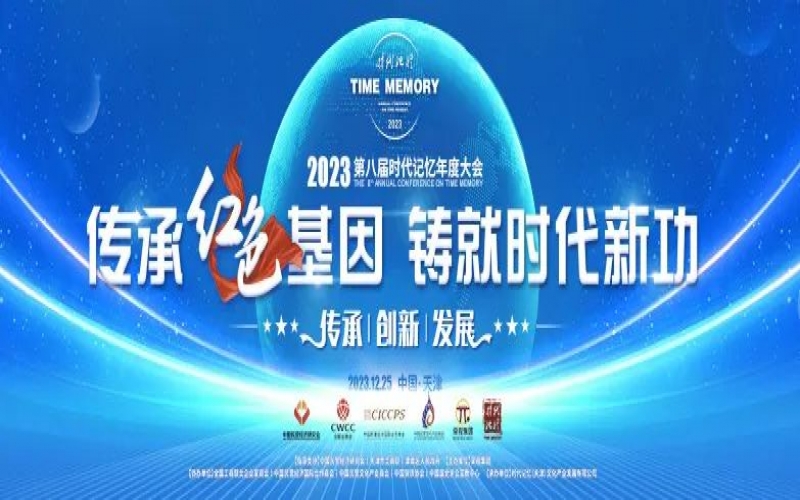 回眸2023 星空体育体育官方网站交出高质量发展“硬核答卷”
