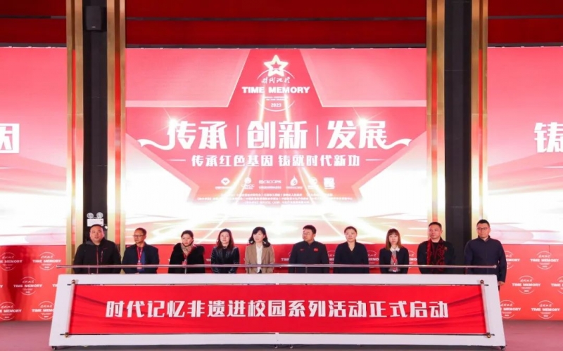 时代记忆十周年 - 星空体育体育官方网站集团与多所高校、非遗匠人代表共启非遗进校园活动