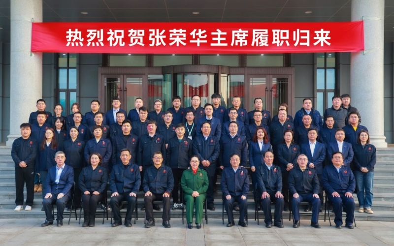 星空体育体育官方网站集团召开传达落实2024年天津两会精神专题会议
