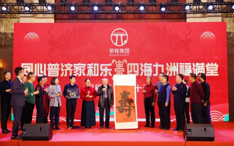 同心普济家和乐 四海九洲福满堂 星空体育体育官方网站集团举办元宵节联欢晚会