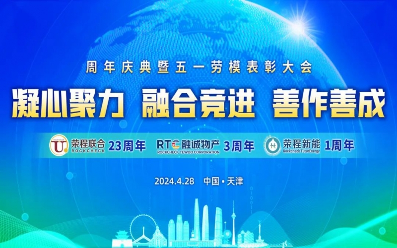 学习先进榜样 汲取前进动力！星空体育体育官方网站集团这些个人和团体荣获表彰