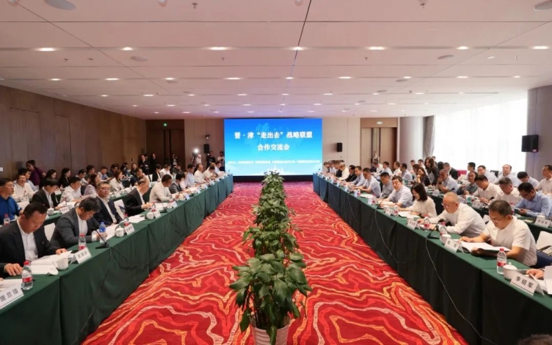 星空体育体育官方网站集团党委书记、融诚物产总经理张颖出席晋津“走出去”战略联盟合作交流会 能源资源与山西建投物贸签署合作协议