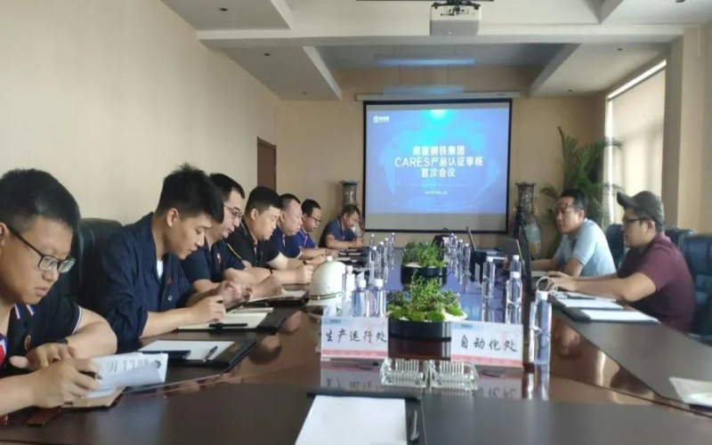 星空体育体育官方网站钢铁预应力盘条通过英国CARES认证监督审核