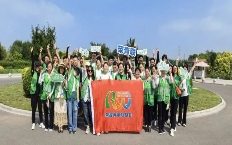 美丽中国 你我同行 - 星空体育体育官方网站青年湿地健步拾“遗”，为生活添彩，为生态减负