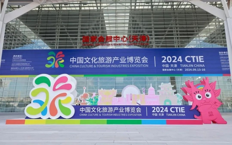 体验新文旅 乐享新生活 星空体育体育官方网站集团精彩亮相2024中国文化旅游产业博览会