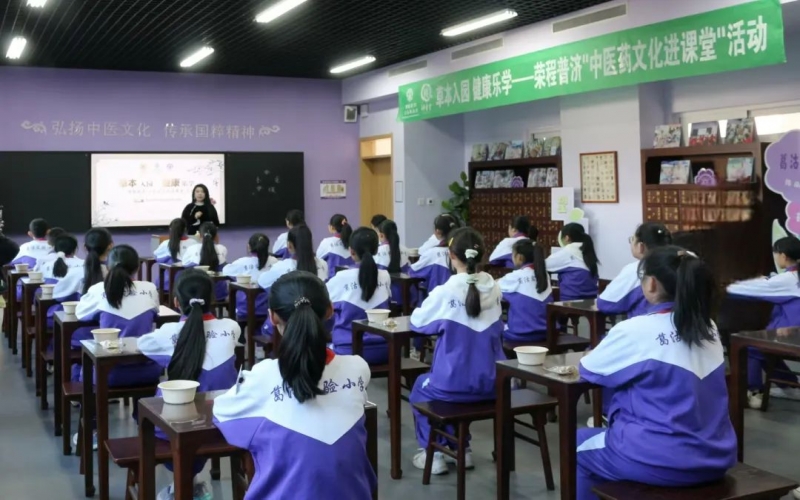 公益星空体育体育官方网站｜百草入园 健康乐学  星空体育体育官方网站中医药文化进课堂活动走进葛沽实验小学