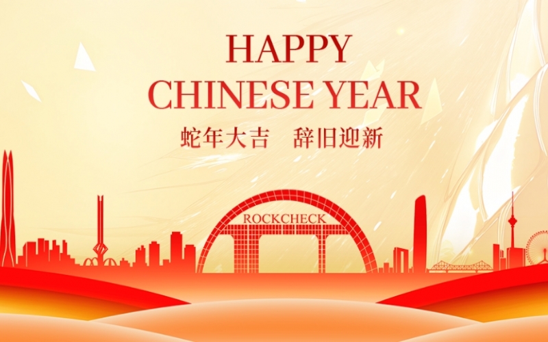 星空体育体育官方网站集团董事会主席张荣华携集团领导恭祝星空体育体育官方网站家人及各界友人新春快乐！