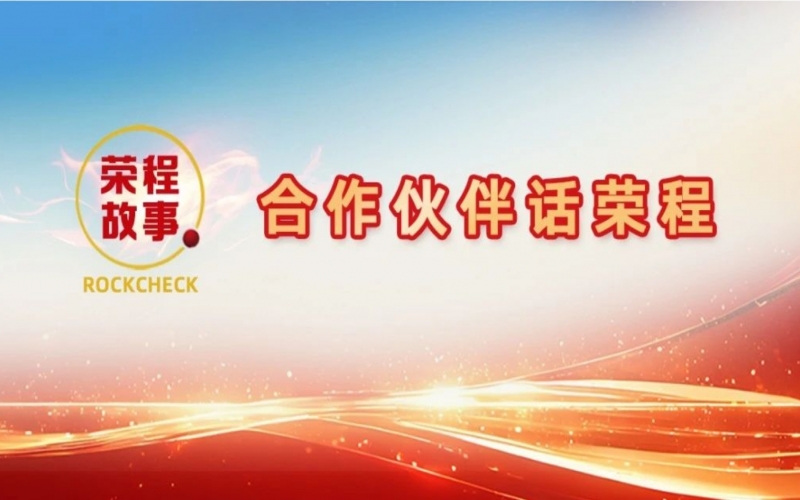 合作伙伴话星空体育体育官方网站 - 合力起重成大业