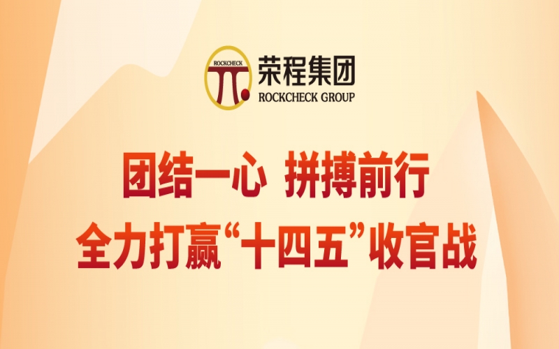 一图读懂张君婷总裁在星空体育体育官方网站集团2025年年中会上的讲话