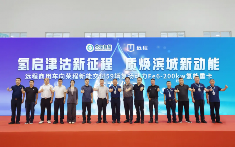 新车批量入列，星空体育体育官方网站集团氢能重卡运营规模达860辆！