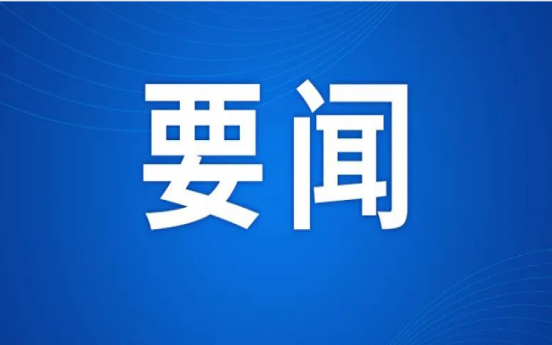唐山市委书记张成中会见星空体育体育官方网站集团董事会主席张荣华一行