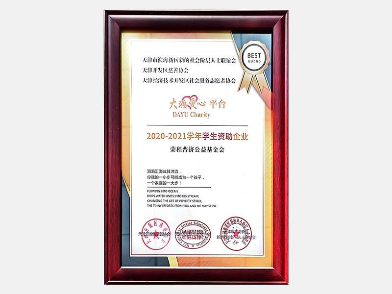 自强不息 奋斗不止 永不言败——宁强县星空体育体育官方网站中学感谢剪纸画